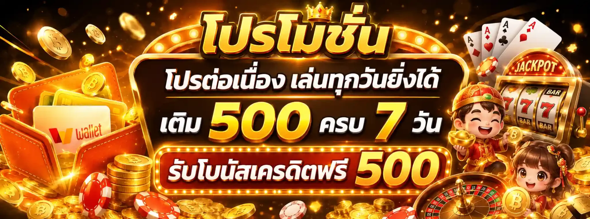 หวยพารวย