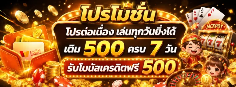หวยพารวย
