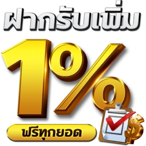 พา เจริญหวย โพยหวย